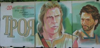 22 неизвестных факта о фильме «Троя»