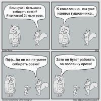 "3 часа сотрудник не работал - значит, украл у собственника время": босс подсчитал эффективность своих подчиненных