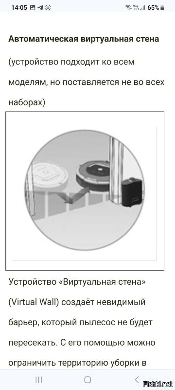 У меня пылесос iRobot. В комплект "виртуальная стена"  не входит.   Как написано в инструкции, на открытые участки  нужно ставить физический барьер.