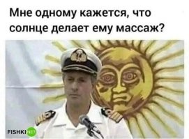 Эмммм, боюсь сольнце вовсе не массаж делает.