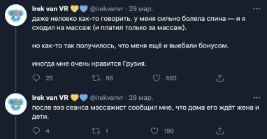 Мастера массажа, у которых есть чему поучиться