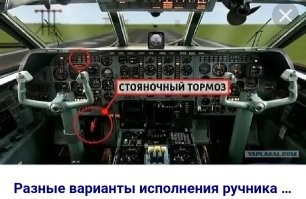 В Аргентине ветер сдвинул Boeing