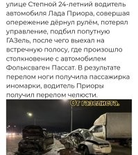 "Торопыга" устроил ДТП с тремя автомобилями