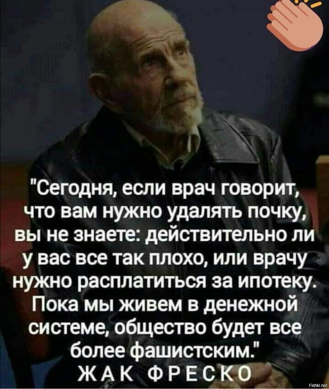 НЕ знаю, почему именно про жопу, но в целом актуально