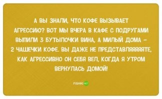 Вкусная еда вызывает умиротворение... Вот только кофе не заказывайте.
