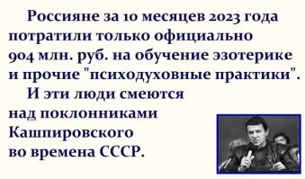 «Всерьёз к этому не отношусь»: РАН признала астрологию лженаукой и за это на неё ополчились колдуны и предсказатели