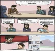 А так?