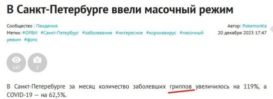 Гриппы - это кто?