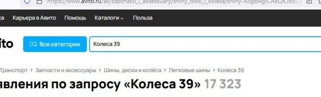 А, зря, они на А..о купили (сарказьма)