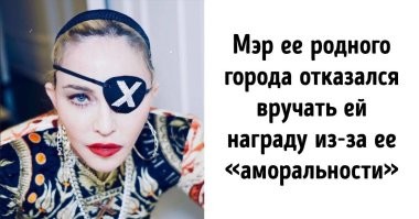 Мадонна рассказала на концерте, что перед туром успела полежать в коме