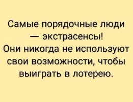 «Всерьёз к этому не отношусь»: РАН признала астрологию лженаукой и за это на неё ополчились колдуны и предсказатели