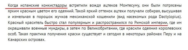 Тупейшее животное. Где Римская империя и где конкистадоры??? Может пора учится, а не тупые постики собирать по инету?