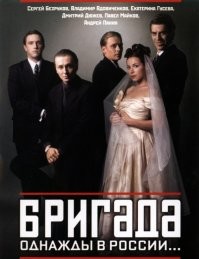 А вот и наше говно, с которого пошла героизация бандитов...