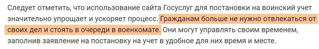 С чего Вы взяли? Вы бы для начала погуглили, прежде чем ответ писать. С 1 октября 2023 года в военкомат нужно явиться лишь по двум причинам - медосмотр и подтверждения сведений из реестра воинского учета. остальное можно делать удалённо через сайт госуслуг.