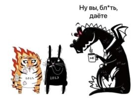 Мемы из соцсетей. Свежак за 21 декабря