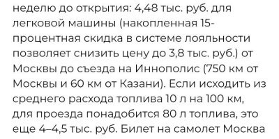 Хм... Зашёл на сайт железной дороги. 

Если прикинуть расходы на бензин, амортизацию, масла и т.п. 
Не так уж и дороже будет перевезти небольшой автомобиль в вагоне по железке. 
Особенно, если туда и обратно, там скидки.