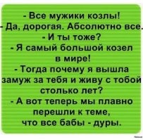 Кто умнее мужчины или женщины?