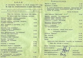 Пффф...