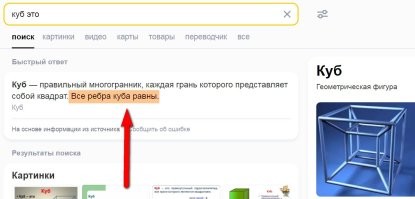 Но однако колокола в форме куба нет.