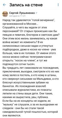 Тусовка пошла не по плану: в Москве задержали участника «голой вечеринки» Насти Ивлеевой, который щеголял носком на причинном месте