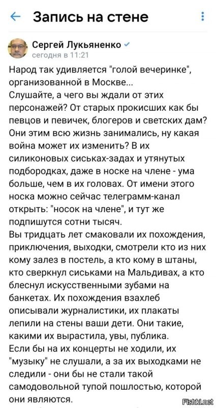 Навстречу культурной революции: о чем на самом деле «голая вечеринка» в Москве