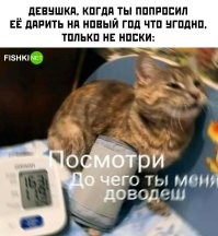Я наоборот, когда спрашивают, что подарить, говорю подарите носки - прикольные или с вязанные толстые хорошие, тому подобное.
А дарят всякую ненужную х*йню...