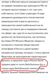 у нас тоже очень уважают бейсбол!