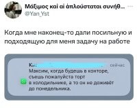 И ты не справился