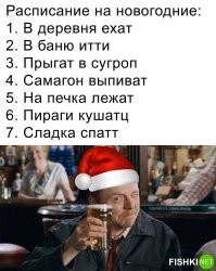 7. Писька ипать
8. Слатка спать.