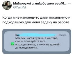 Антошка, Антошка!
Готовь к обеду ложку!

Тили-тили, трали-вали,
Это, братцы, мне по силе,
Откажусь теперь едва ли! (цы)