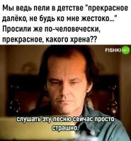 Жив? Так чего ж тебе ещё, собака, надо?