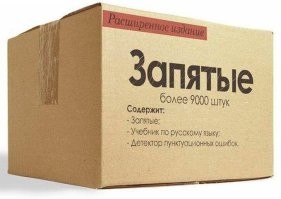 И вот это ещё передайте, плиз!