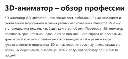 Цитата: "3D-художник из Лос-Анджелеса Lights Are Off прославился в сети благодаря своим коротким роликам".
А я-то всё время думал, что созданием таких роликов, с компьютерной графикой, занимаются 3D-аниматоры.