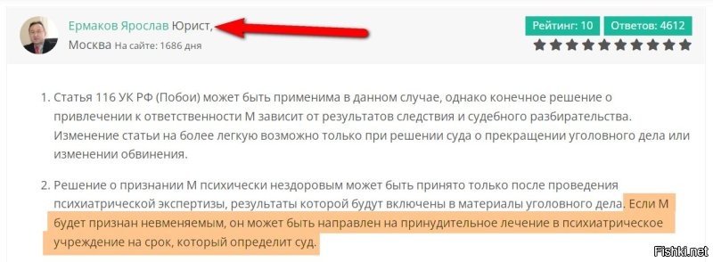 С пустого места я сведения не беру и в отличии от Вас, сначала гуглю вопрос, а потом даю ответ.
В качестве доказательства, брал отсюда с ответов ЮРИСТОВ. Так чтовопросы не ко мне, а к этому юристу:

Если уж по-Вашему юрист - это диванный эксперт, то мне даже и ответить нечего.