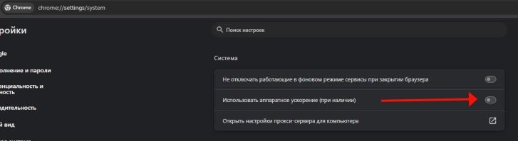 Аппаратное ускорение попробуйте отключить в настройках браузера