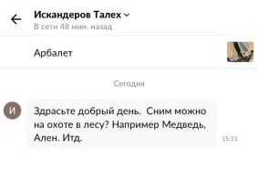 Конечно можно.Вам черножопым всё можно.