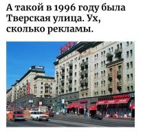 Прогулка по Москве 1996 года