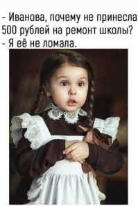 В одной из школ Екатеринбурга с родителей собирают 300 тысяч рублей на видеокамеры и составляют списки должников