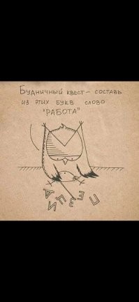 Для тех, кто так же ненавидит будни, как и я