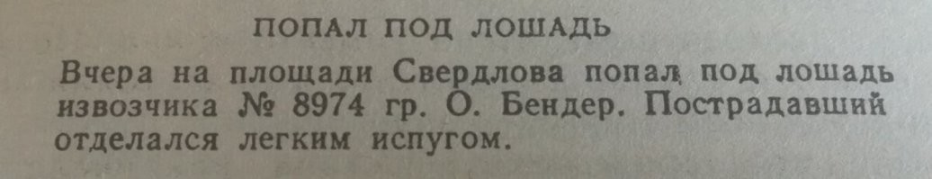 Помню, помню. О вас ещё в газетах писали.