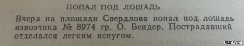 Помню, помню. О вас ещё в газетах писали.