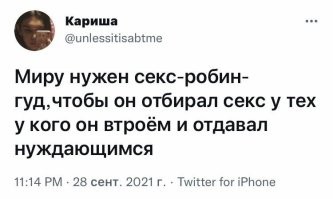 Несправедливо ! У одних вообще нет секса, а некоторые втроем развлекаются. :)