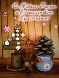 Сама сделала. Монетки настоящие.