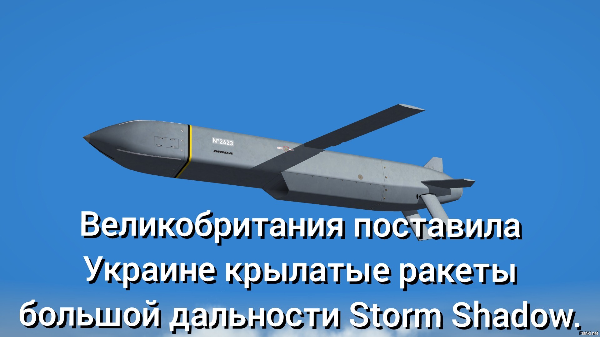 Ракета шторм дальность полета. Storm Shadow Крылатая ракета. Ракеты Scalp дальность. Крылатые ракеты шторм британские. Крылатая ракета большой дальности.