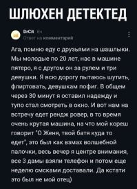 да, да, верим...