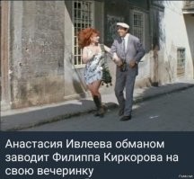 Побоище в Мутоборе: мемы и реакция соцсетей на скандальную вечеринку Ивлеевой