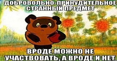 В одной из школ Екатеринбурга с родителей собирают 300 тысяч рублей на видеокамеры и составляют списки должников