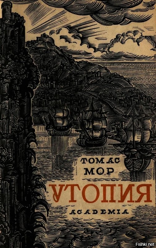 Вы бы ещё Ленина предложили почитать,или  Томаса Мора.