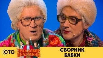 Так, а КВН, советские сказки, театральные постановки и все такое мы теперь тоже закрываем?
Я правильно понимаю вектор этого безумия?