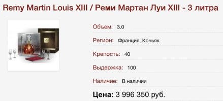 Такой коньяк встречал.